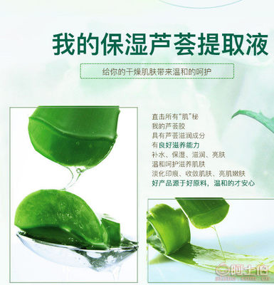 碧素堂芦荟胶 保湿控油与批发价值解析