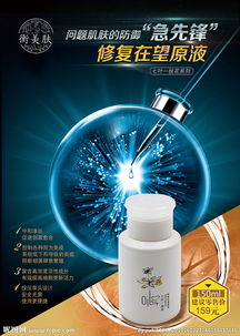 焕活肌肤，闪耀自信光彩